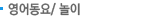 /