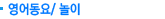 /