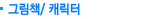׸å/ĳ