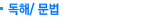 /