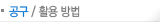 Ȱ뿹